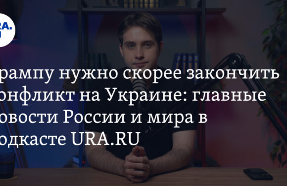 «Главные новости России и мира»
