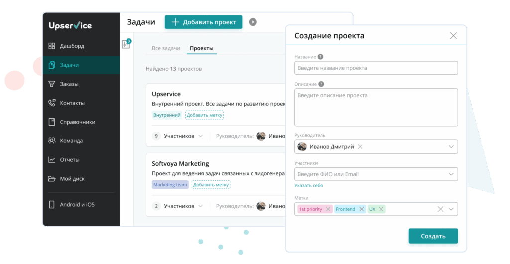 Фото 56 — Лучшие программы для управления проектами в офисе