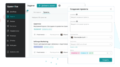 Photo of Лучшие программы для управления проектами в офисе
