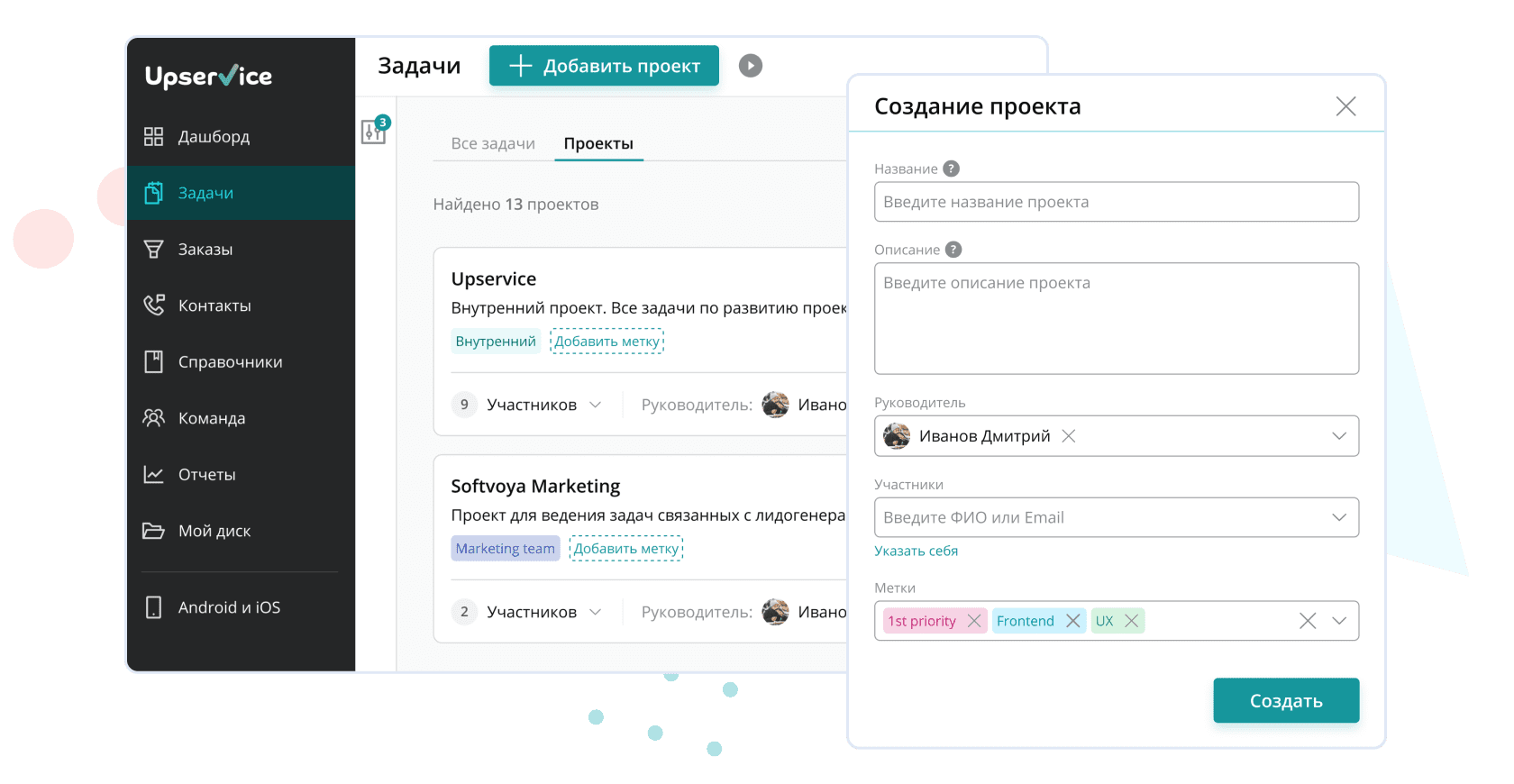 Фото 56 — Лучшие программы для управления проектами в офисе