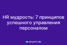 Photo of 7 принципов успешного управления рабочими процессами
