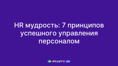 Photo of 7 принципов успешного управления рабочими процессами