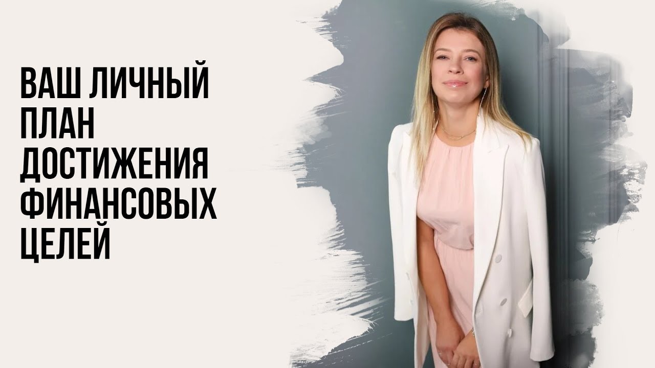 Фото 28 — Как создать эффективный план действий для достижения целей