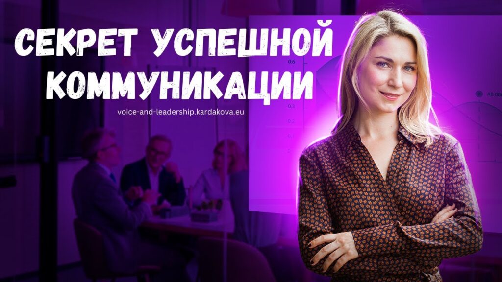 Фото 45 — Секреты успешной коммуникации в рабочих процессах