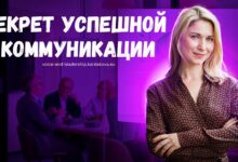 Photo of Секреты успешной коммуникации в рабочих процессах