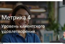 Photo of Какие метрики использовать для оценки эффективности бизнес-процессов