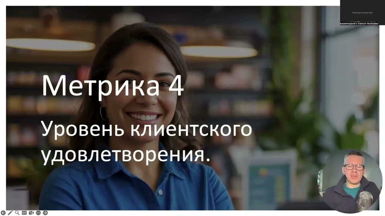 Фото 39 — Какие метрики использовать для оценки эффективности бизнес-процессов