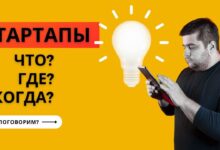 Photo of Как создать успешный стартап с нуля