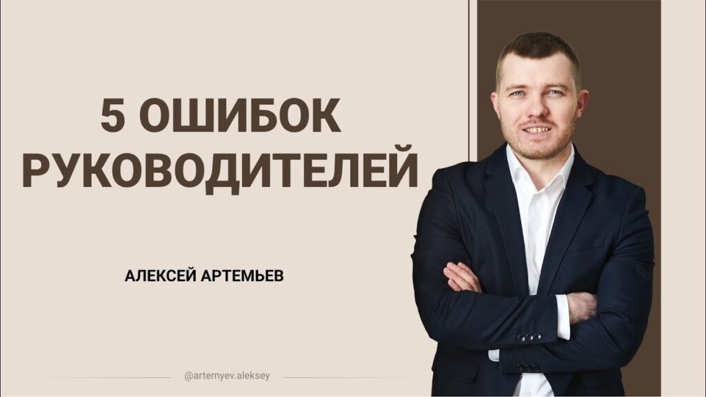 Пять ошибок, которые могут разрушить ваш бизнес