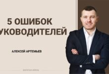 Photo of Пять ошибок, которые могут разрушить ваш бизнес