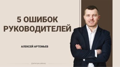 Photo of Пять ошибок, которые могут разрушить ваш бизнес