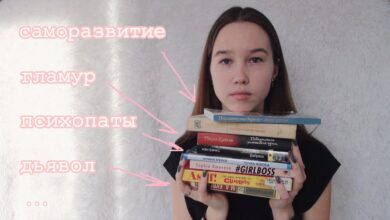 Photo of Какие книги по бизнесу стоит прочитать для развития