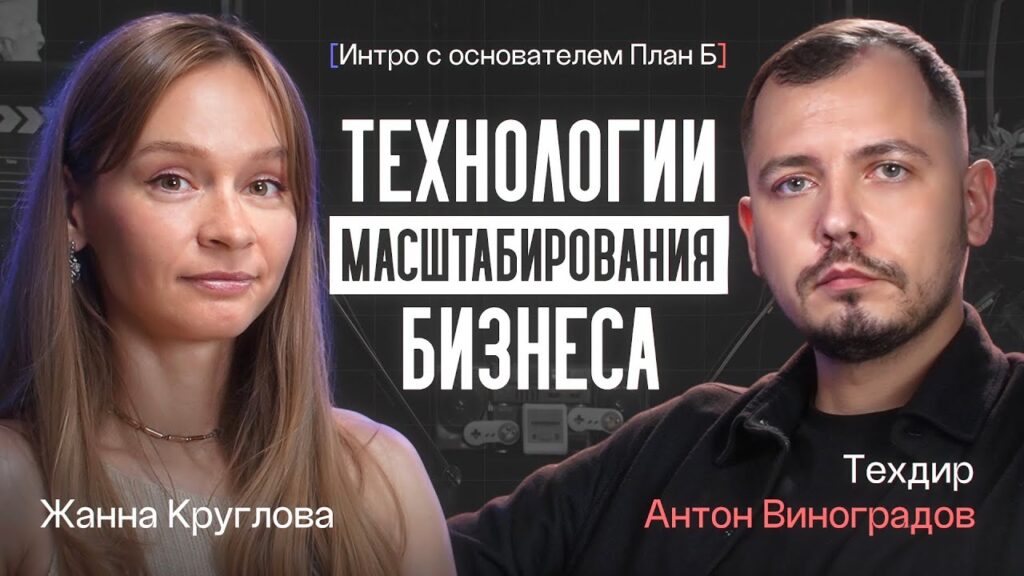 Фото 29 — Как выбрать правильную стратегию масштабирования бизнеса