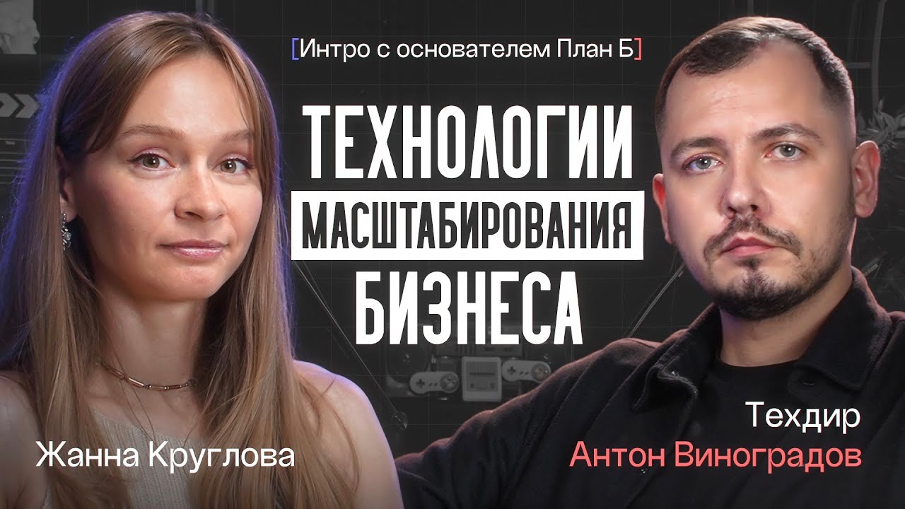 Фото 29 — Как выбрать правильную стратегию масштабирования бизнеса